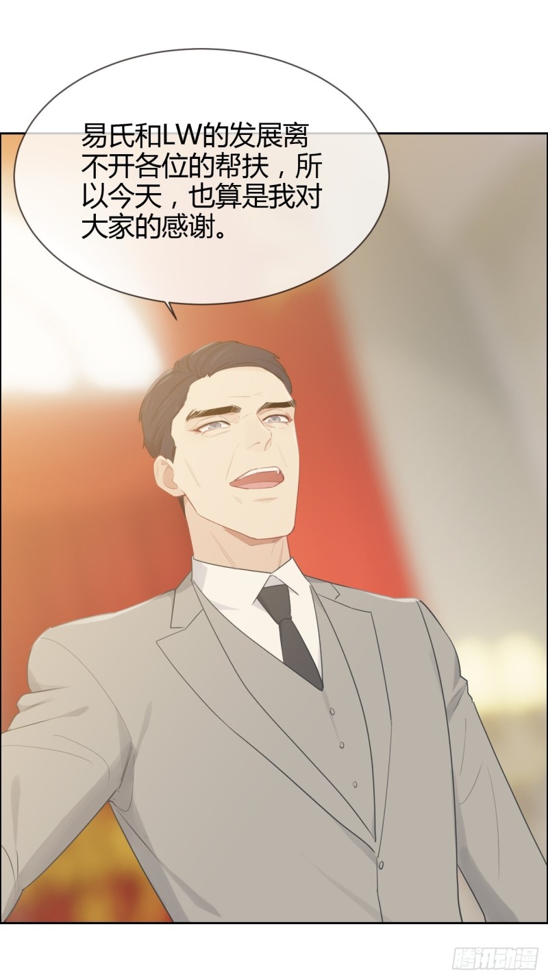 相濡以沫歌曲漫画,第115话：易家儿媳1图