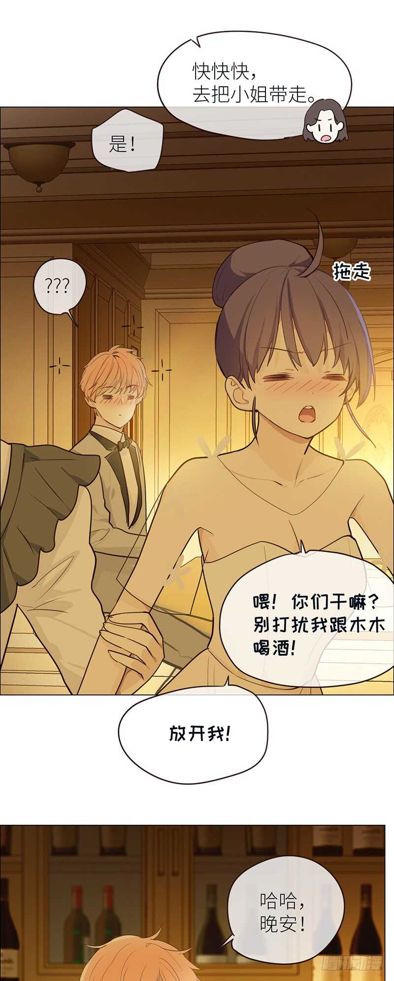 相濡以沫歌曲漫画,第27话：助攻2图
