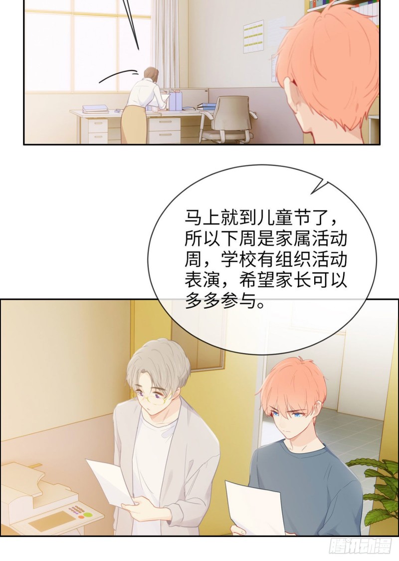 相濡以沫歌曲漫画,第161话：和解2图