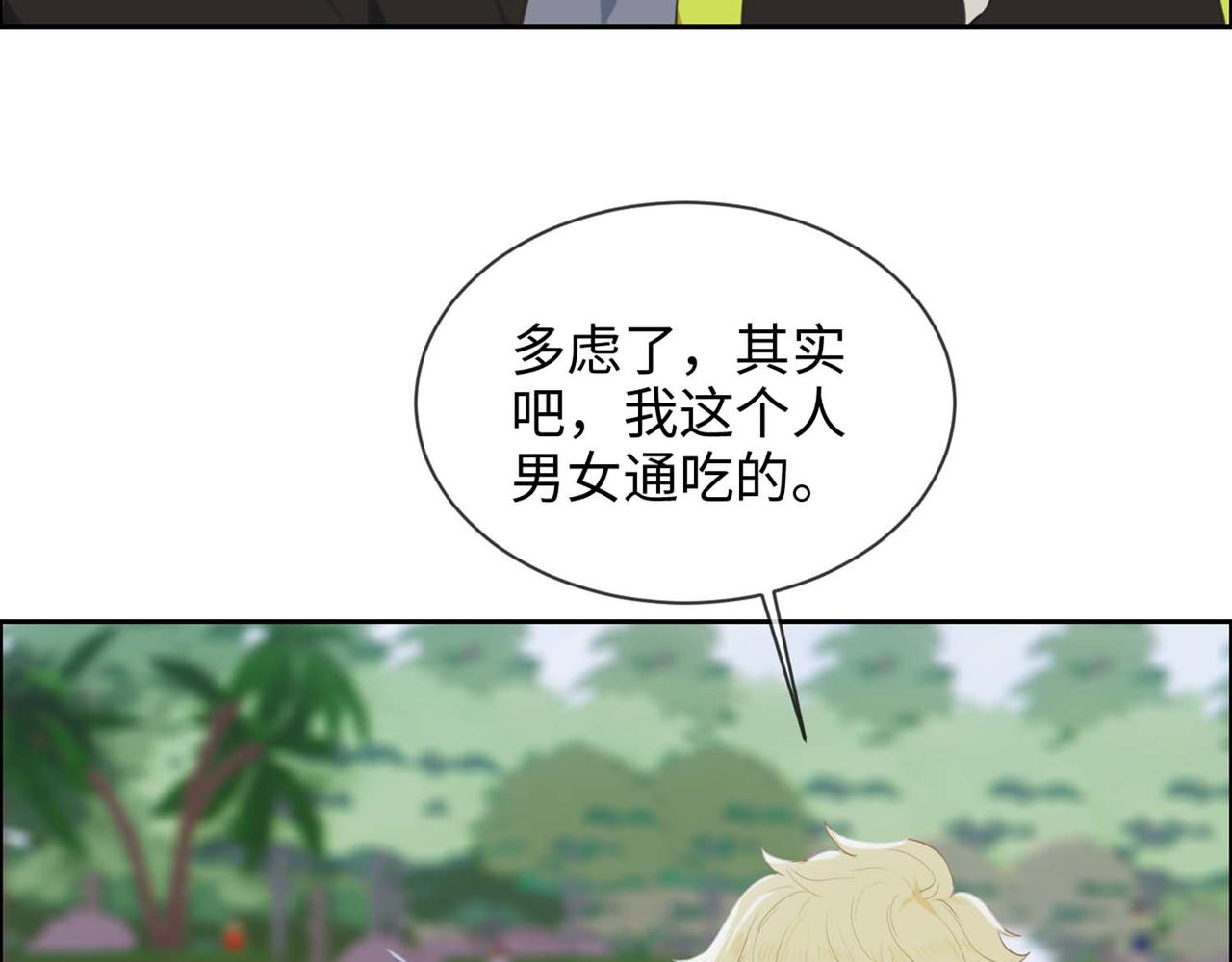 相濡以沫歌曲漫画,第224话：赛艇初体验1图
