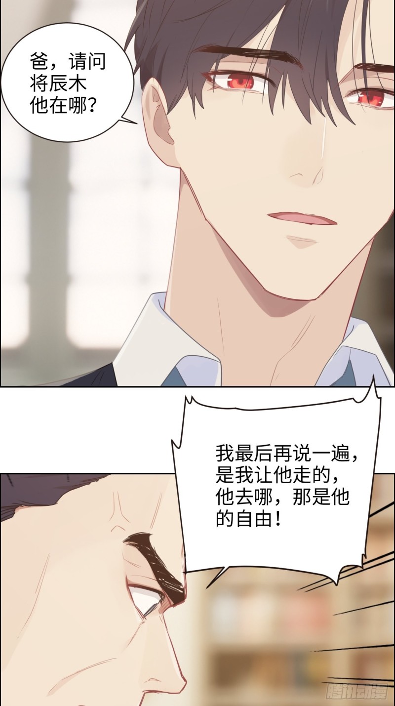 相濡以沫歌曲漫画,第111话：消失2图
