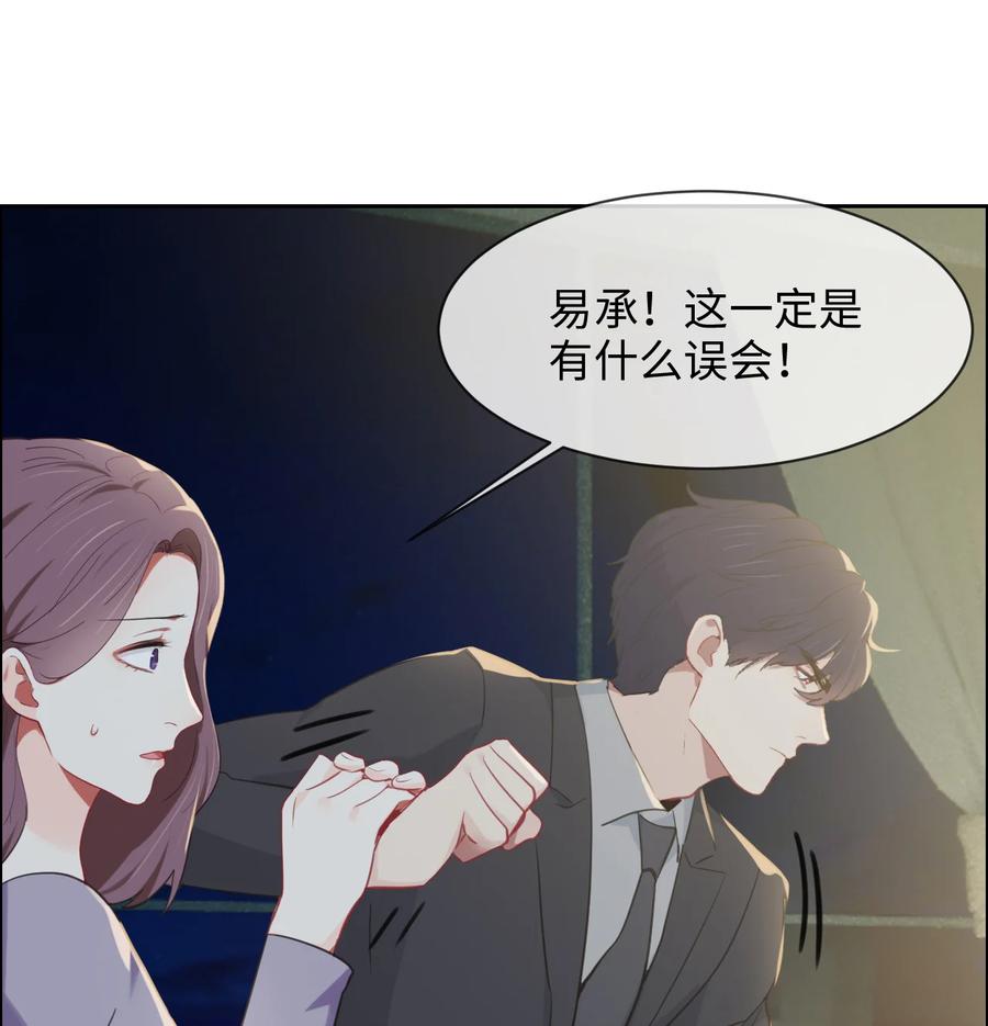 相濡以沫歌曲漫画,第214话： 有什么误会2图