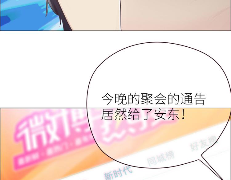 相濡以沫歌曲漫画,第4话：日常坑哥2图