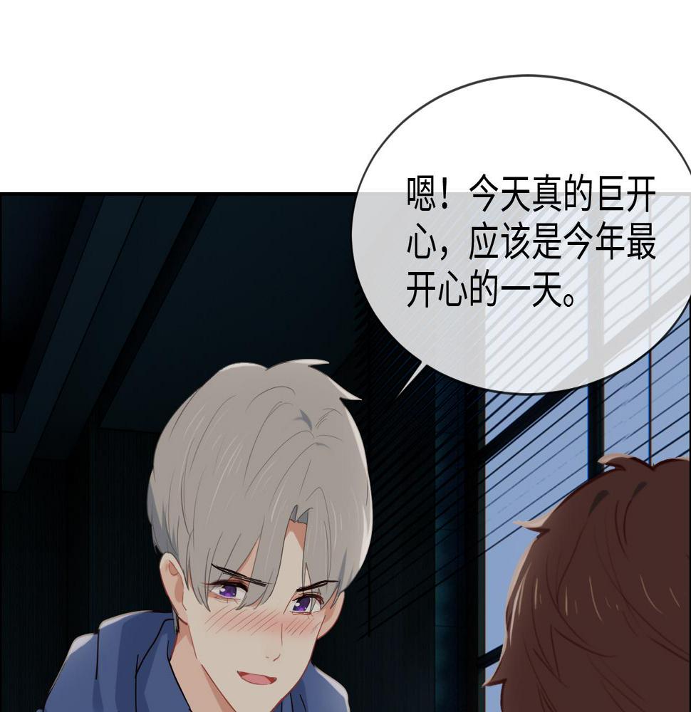 相濡以沫歌曲漫画,第240话：或许你会喜欢2图