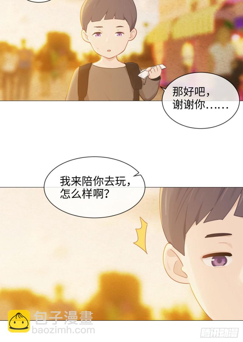 相濡以沫歌曲漫画,第152话：守护你们2图