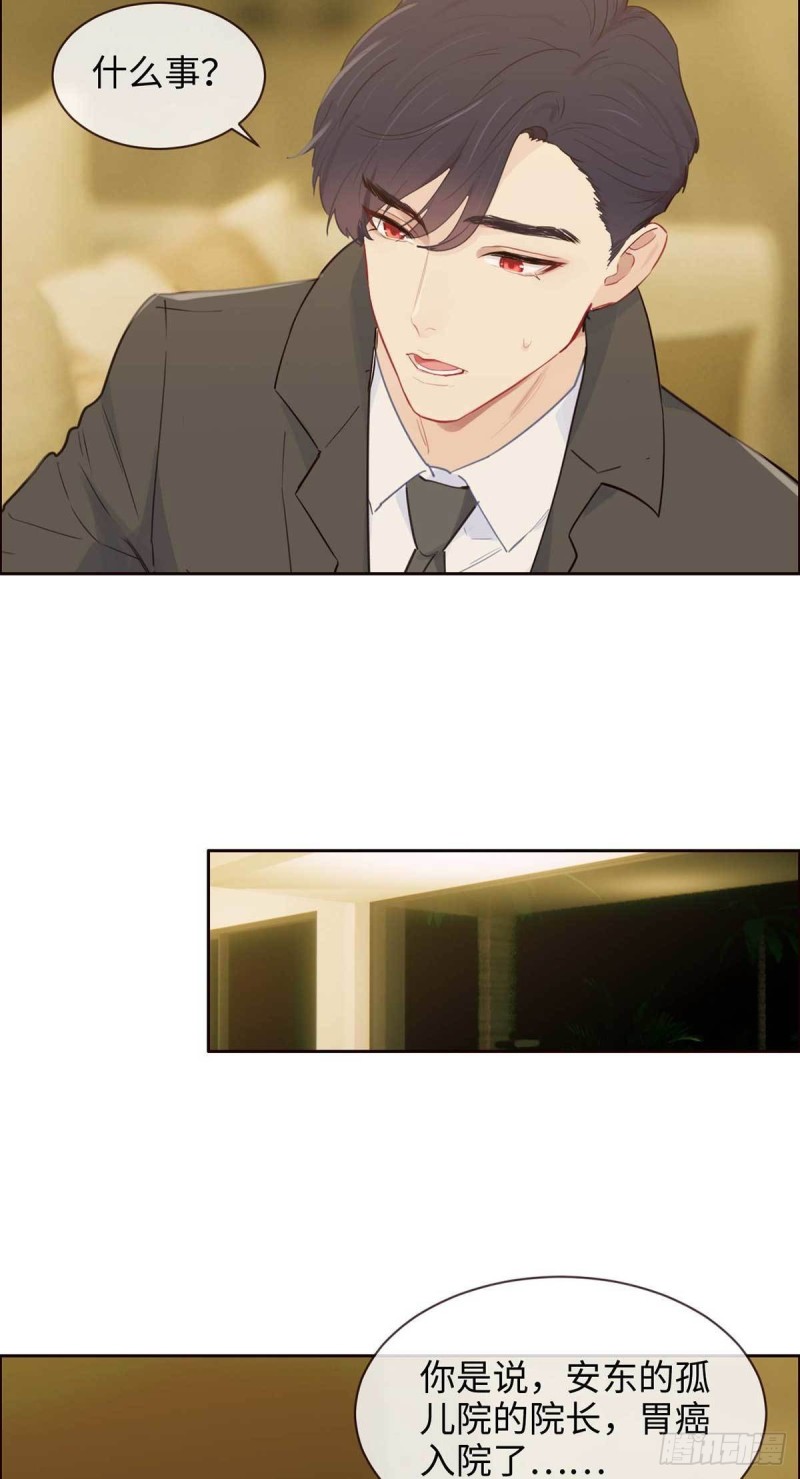 相濡以沫歌曲漫画,第140话：吃飞醋的易总1图
