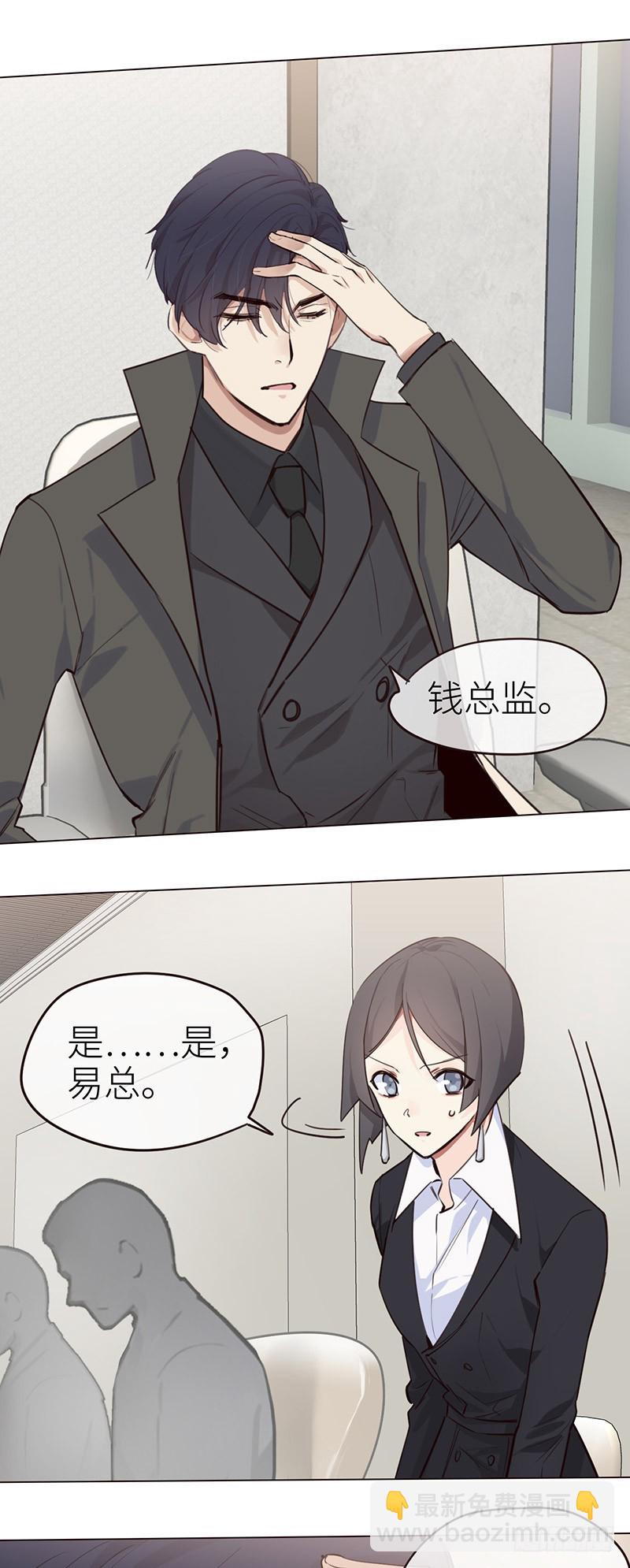 相濡以沫歌曲漫画,第36话：抄袭风波2图