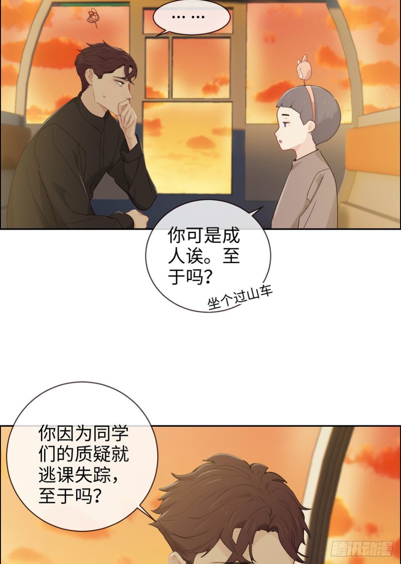 相濡以沫歌曲漫画,第152话：守护你们1图