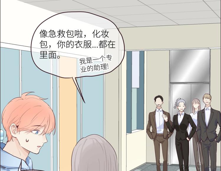 相濡以沫歌曲漫画,第16话：介入2图
