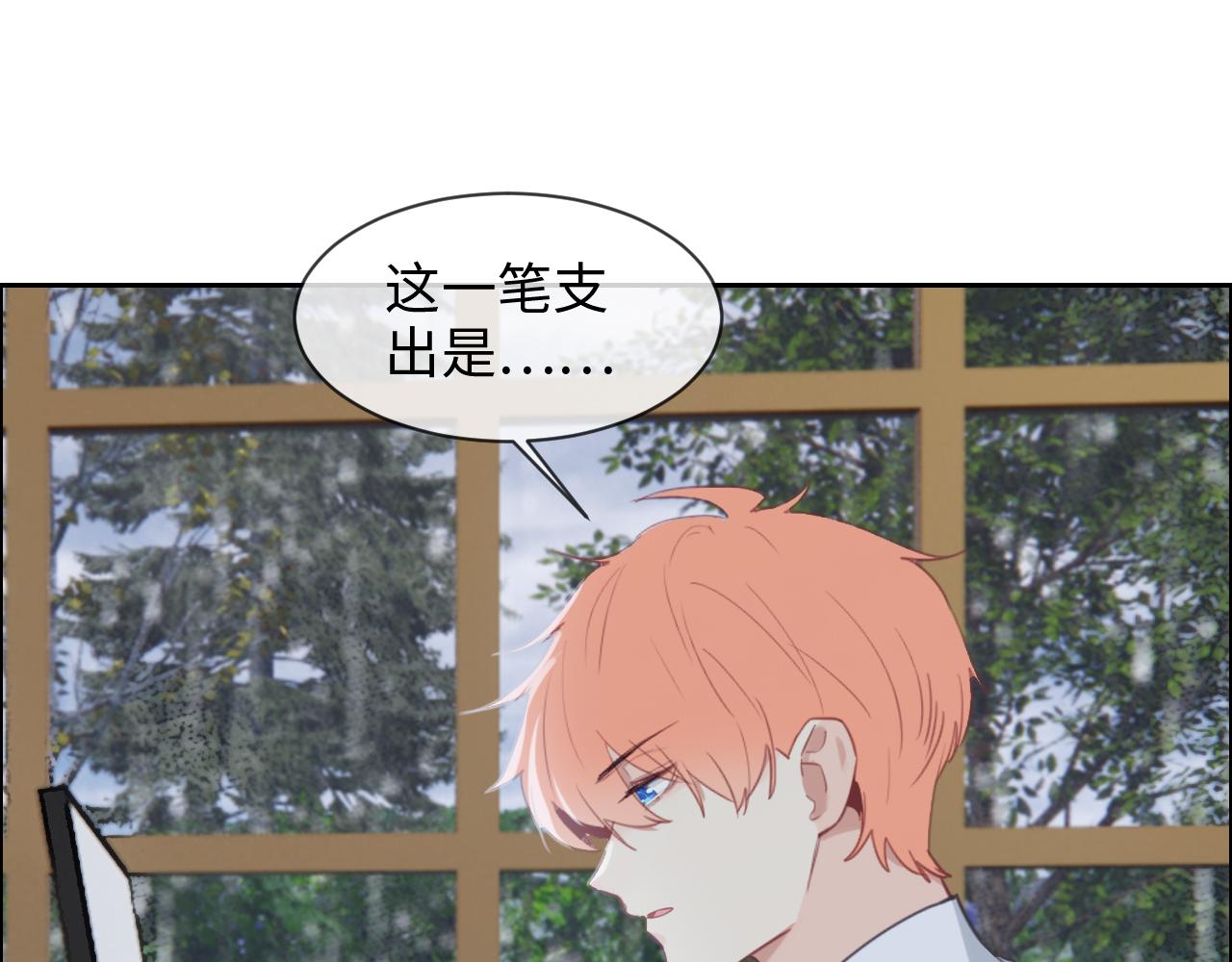 相濡以沫歌曲漫画,第226话：生日快乐2图