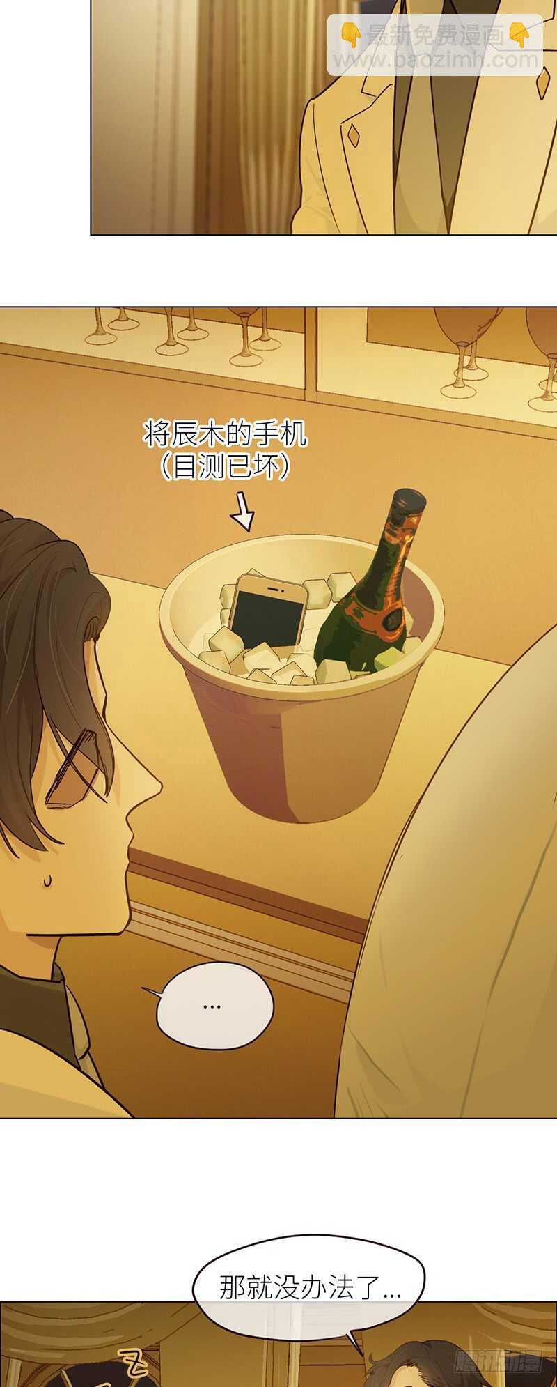 相濡以沫歌曲漫画,第27话：助攻2图