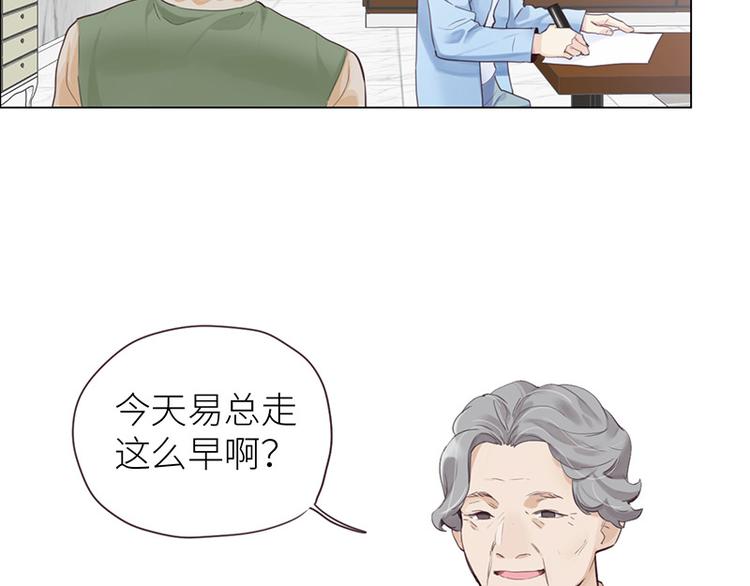 相濡以沫歌曲漫画,第10话：情感的裂缝2图