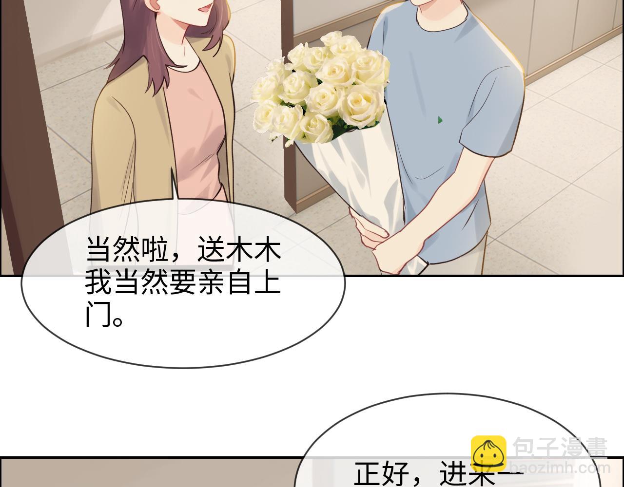 相濡以沫歌曲漫画,第255话：一个好结局2图