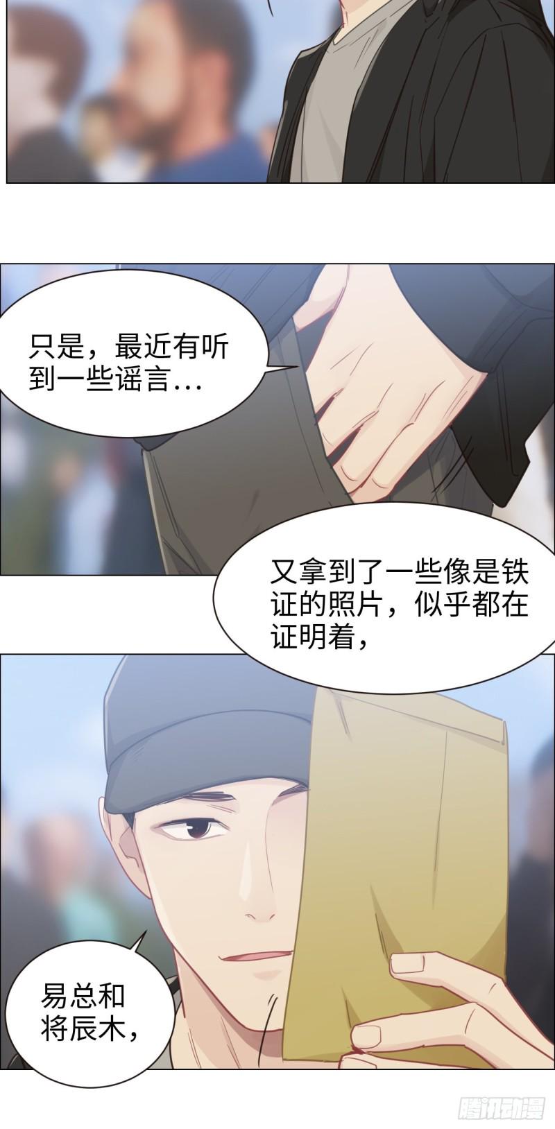 相濡以沫歌曲漫画,第89话：铁证1图