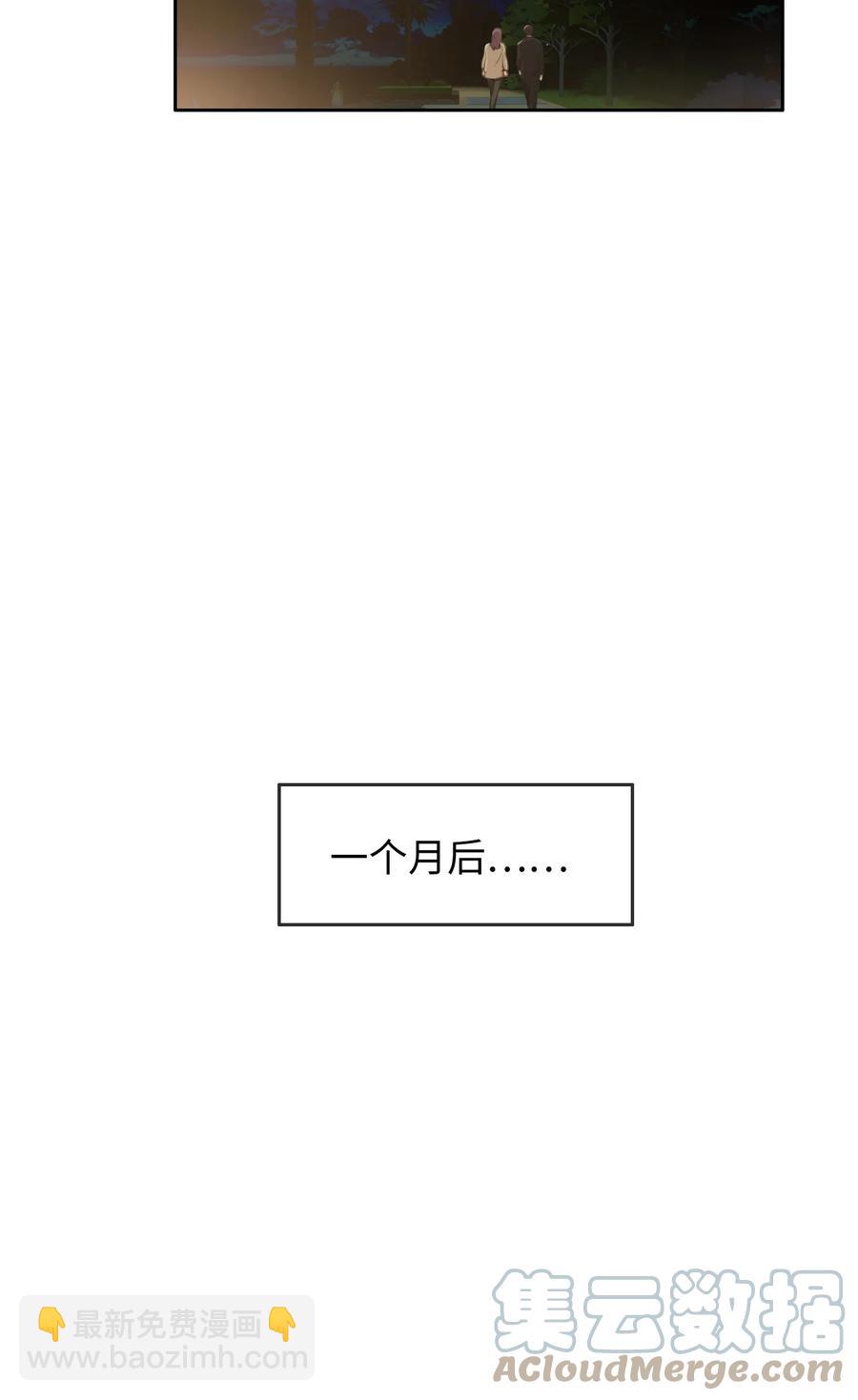 相濡以沫歌曲漫画,第215话：浪漫邂逅1图