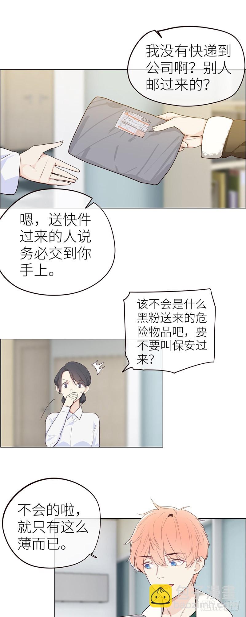 相濡以沫歌曲漫画,第44话：原形毕露1图