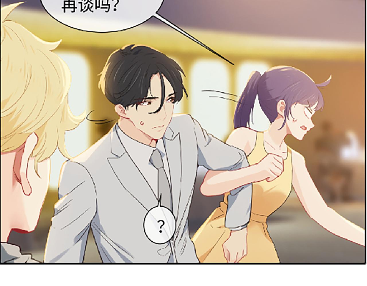 相濡以沫不如相忘于江湖啥意思漫画,第222话：误会2图