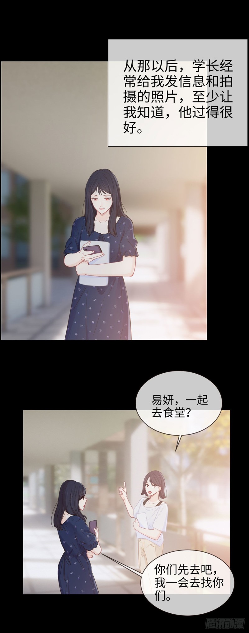 相濡以沫歌曲漫画,第86话：回忆（下）1图