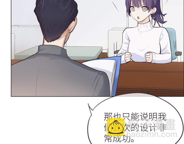 相濡以沫歌曲漫画,第20话：改观2图