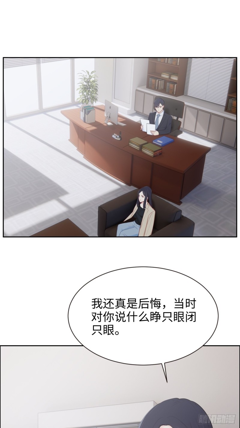 相濡以沫歌曲漫画,第110话：这从来都不是游戏2图