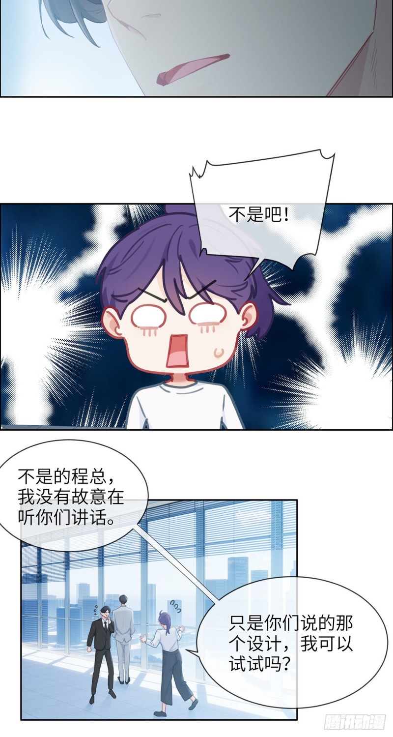 相濡易木漫画,第157话：机会2图