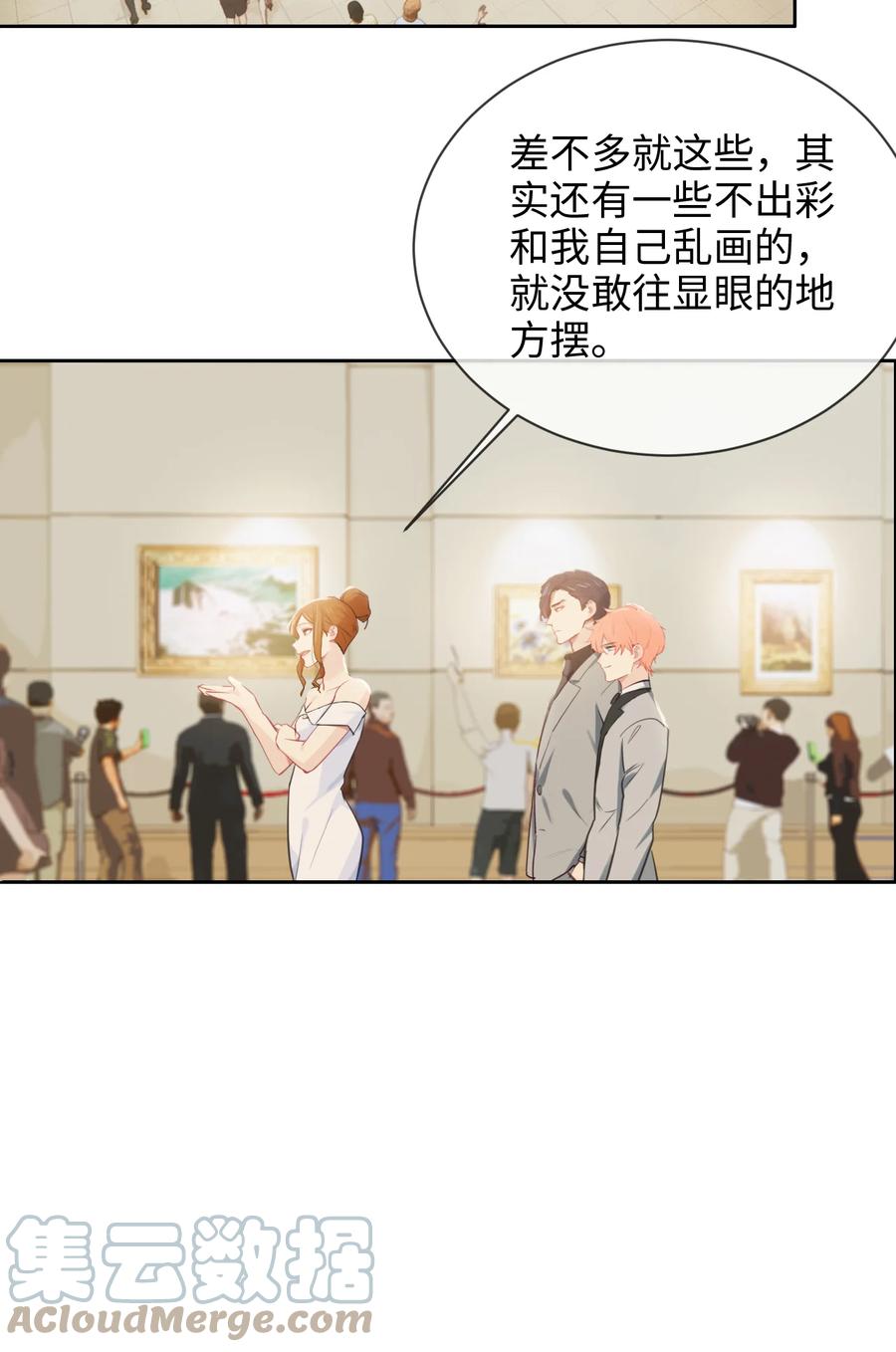 相濡以沫歌曲漫画,第217话：不要胡思乱想哦1图