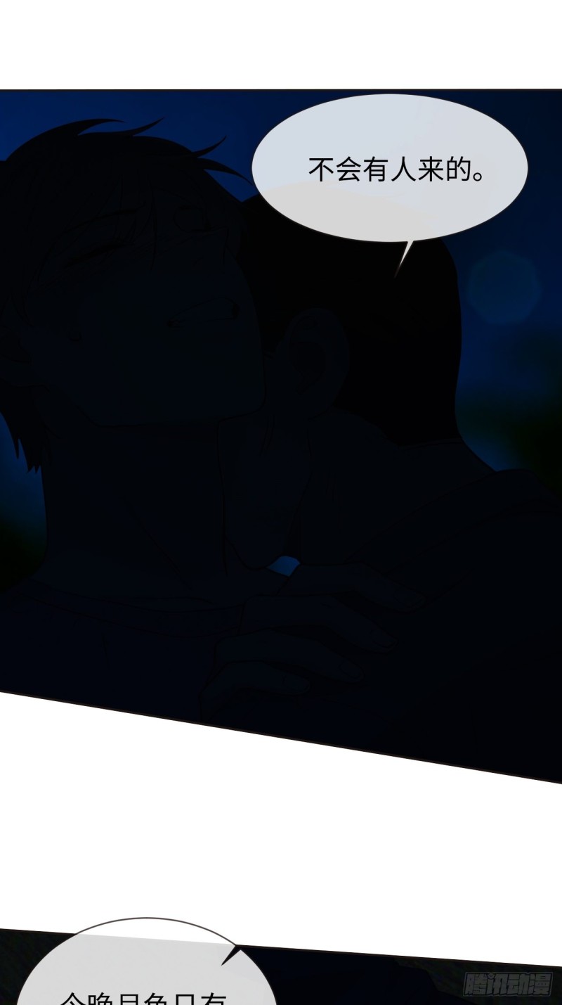 相濡以沫不如相忘于江湖啥意思漫画,第125话：黑夜里的海边1图