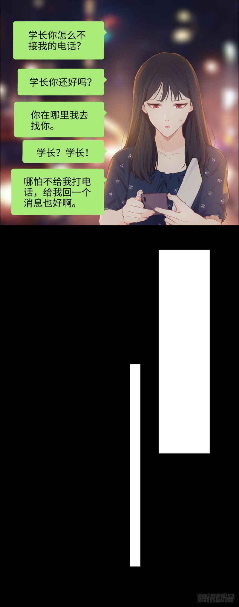 相濡以沫歌曲漫画,第86话：回忆（下）1图
