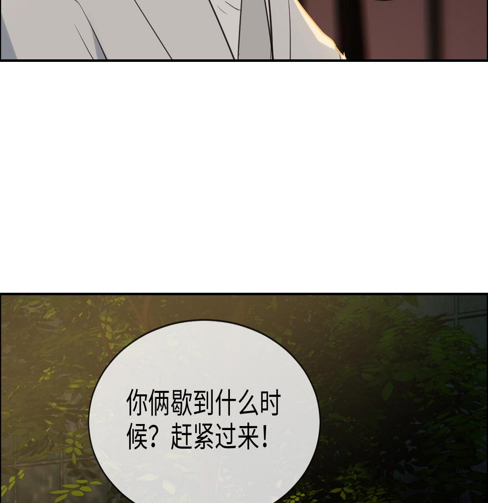 相濡以沫歌曲漫画,第236话：一起玩游戏吧1图