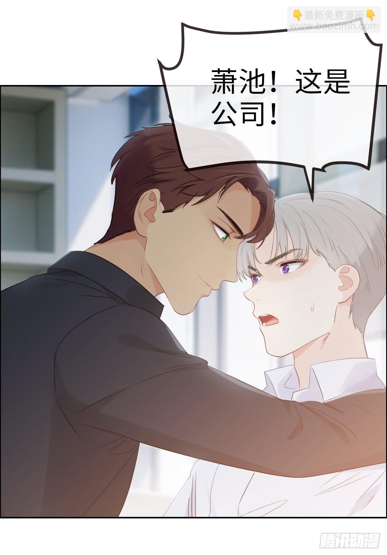 相濡以沫歌曲漫画,第181话：萧总友情出演1图