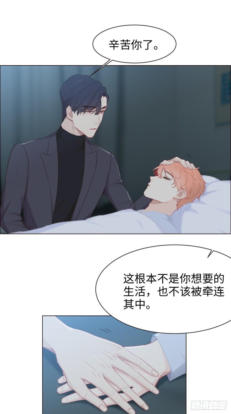 相濡以沫歌曲漫画,第97话：曝光2图
