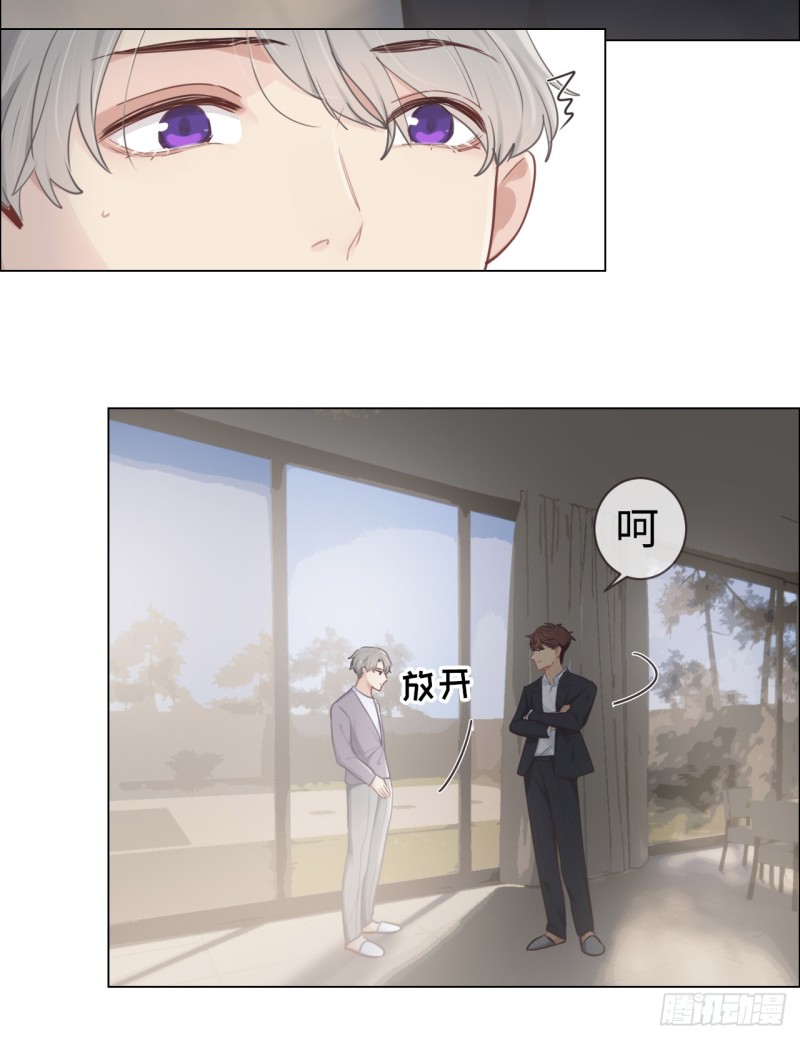 相濡以沫不如相忘于江湖啥意思漫画,第79话：你的全都是我的2图