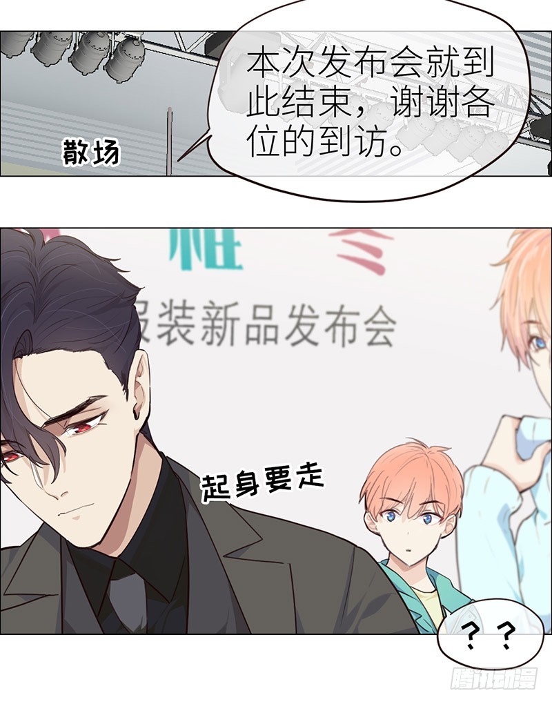 相濡以沫歌曲漫画,第31话：仓皇2图