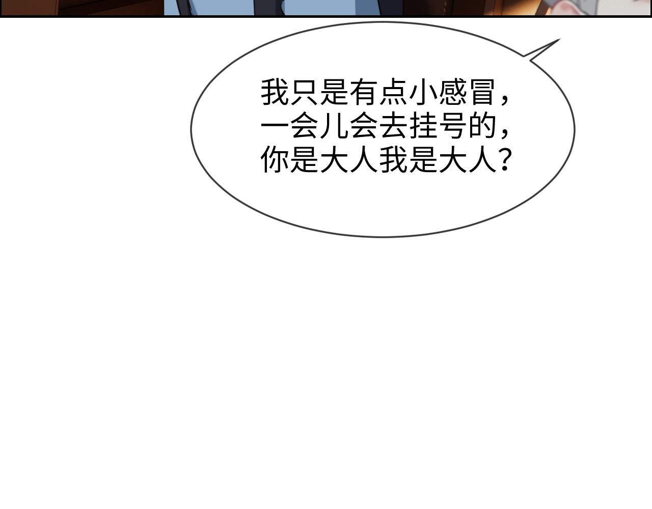 相濡以沫不如相忘于江湖啥意思漫画,第231话：说散就散1图