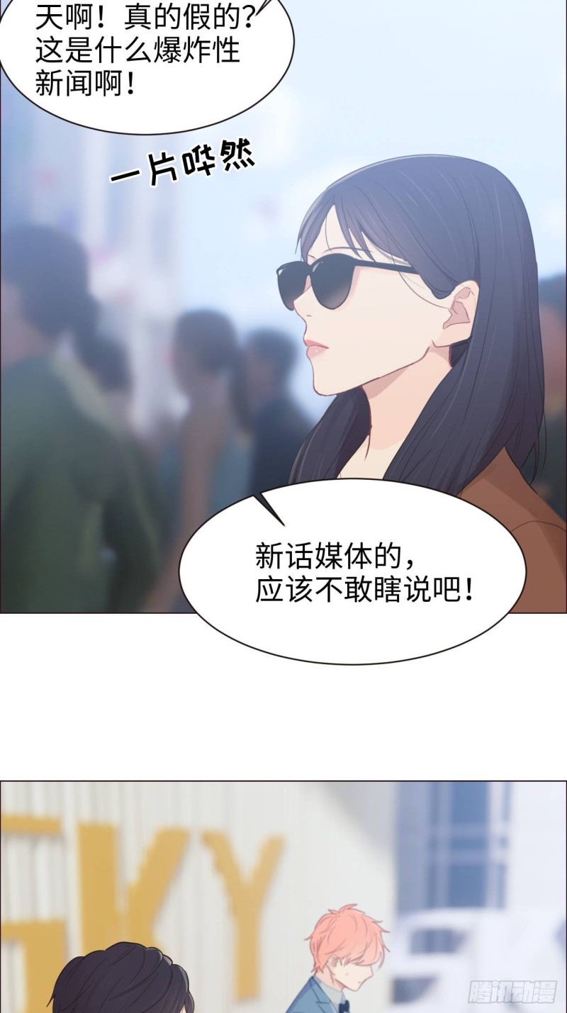 相濡以沫歌曲漫画,第89话：铁证2图