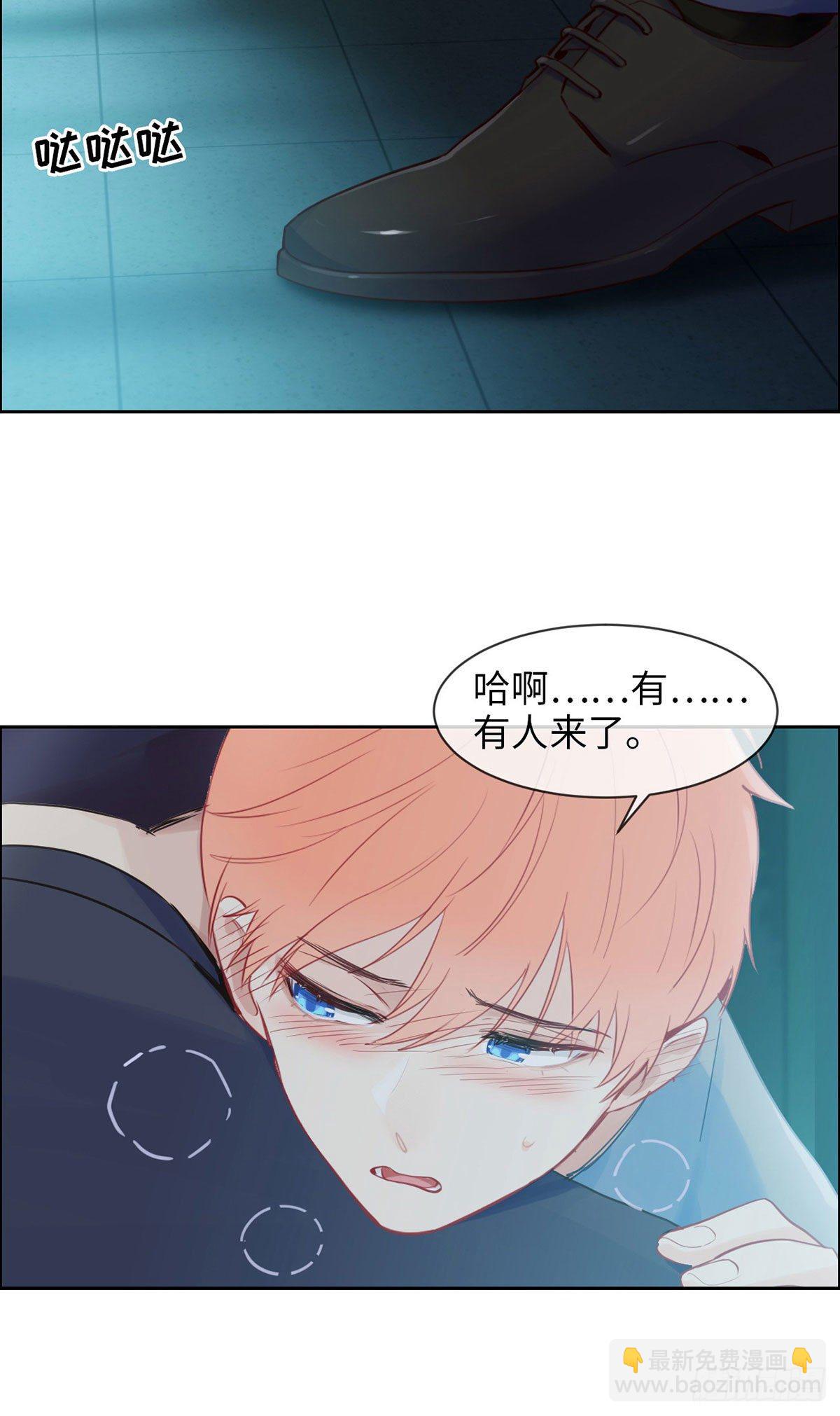 相濡以沫歌曲漫画,第169:话：你吃醋啦？2图