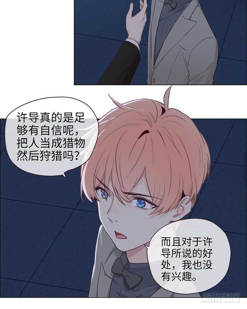 相濡以沫歌曲漫画,第58话：未来可期1图