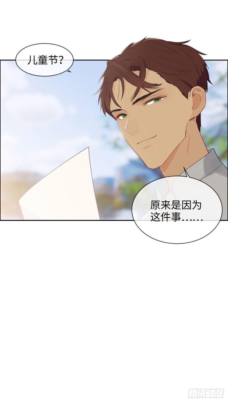 相濡以沫不如相忘于江湖啥意思漫画,第163话：萧总又来了1图