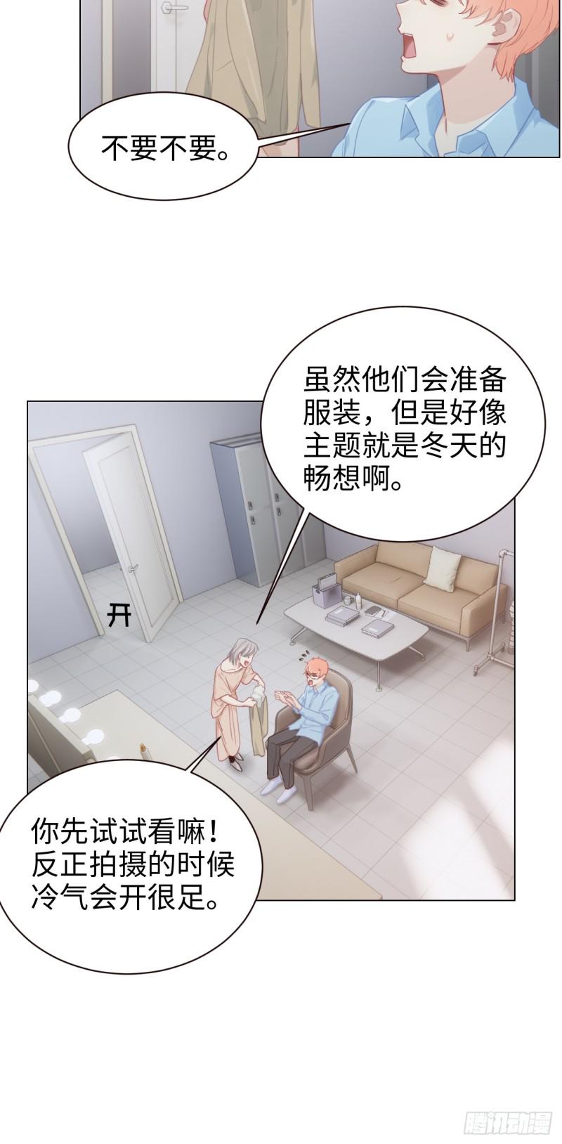 相濡以沫歌曲漫画,第94话：休止符2图
