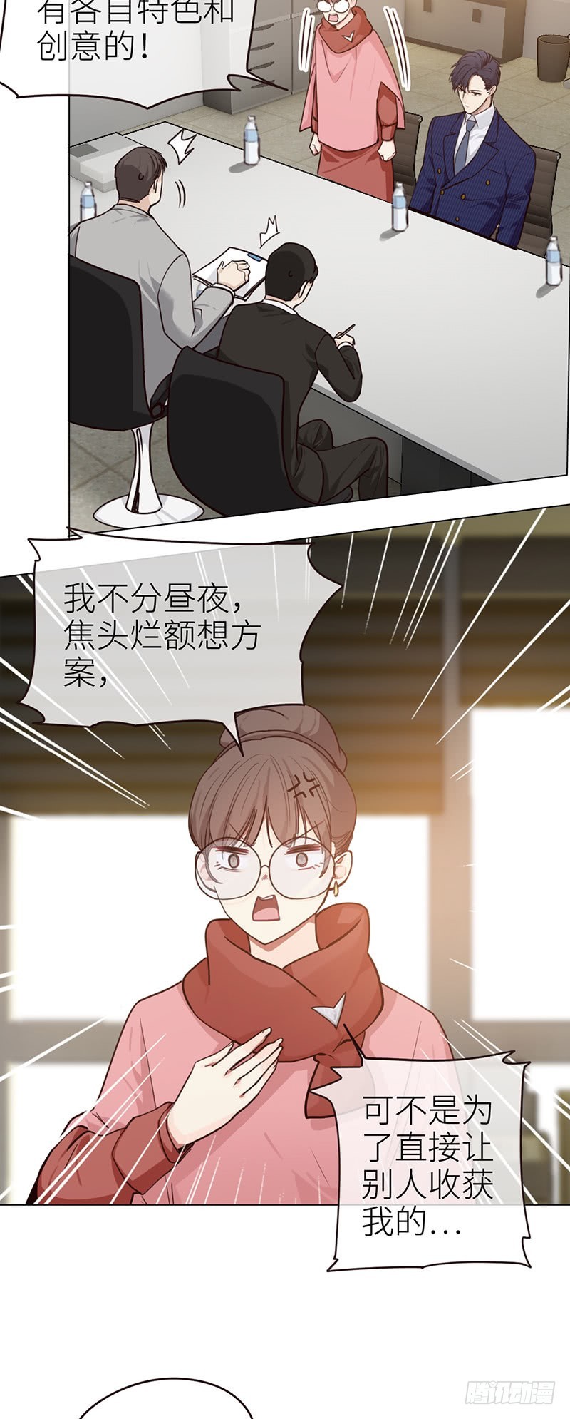 相濡以沫歌曲漫画,第38话：质问2图