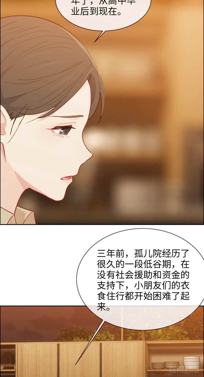 相濡以沫歌曲漫画,第141话：盖世英雄2图