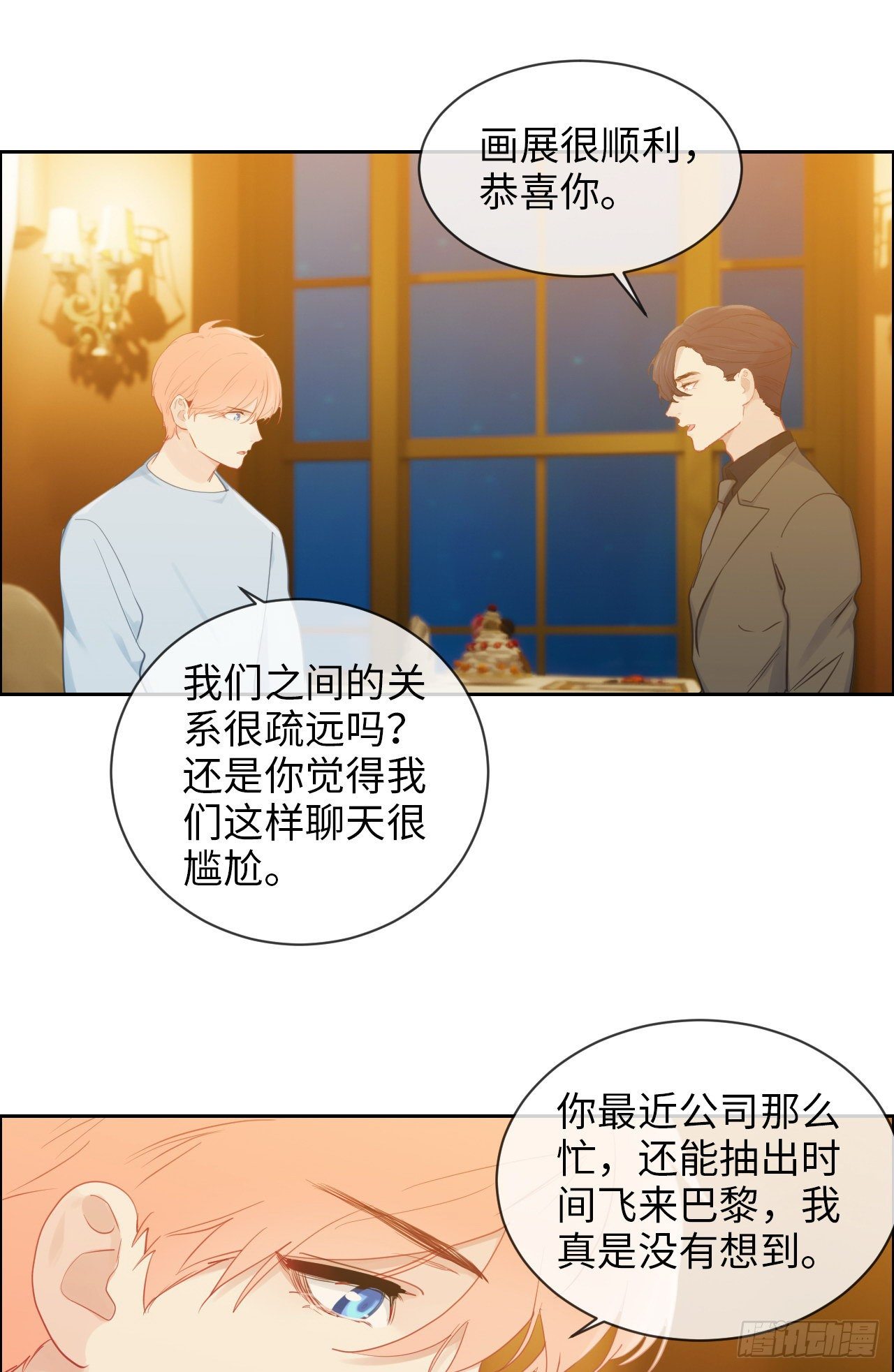 相濡以沫歌曲漫画,第182话：意外之喜2图