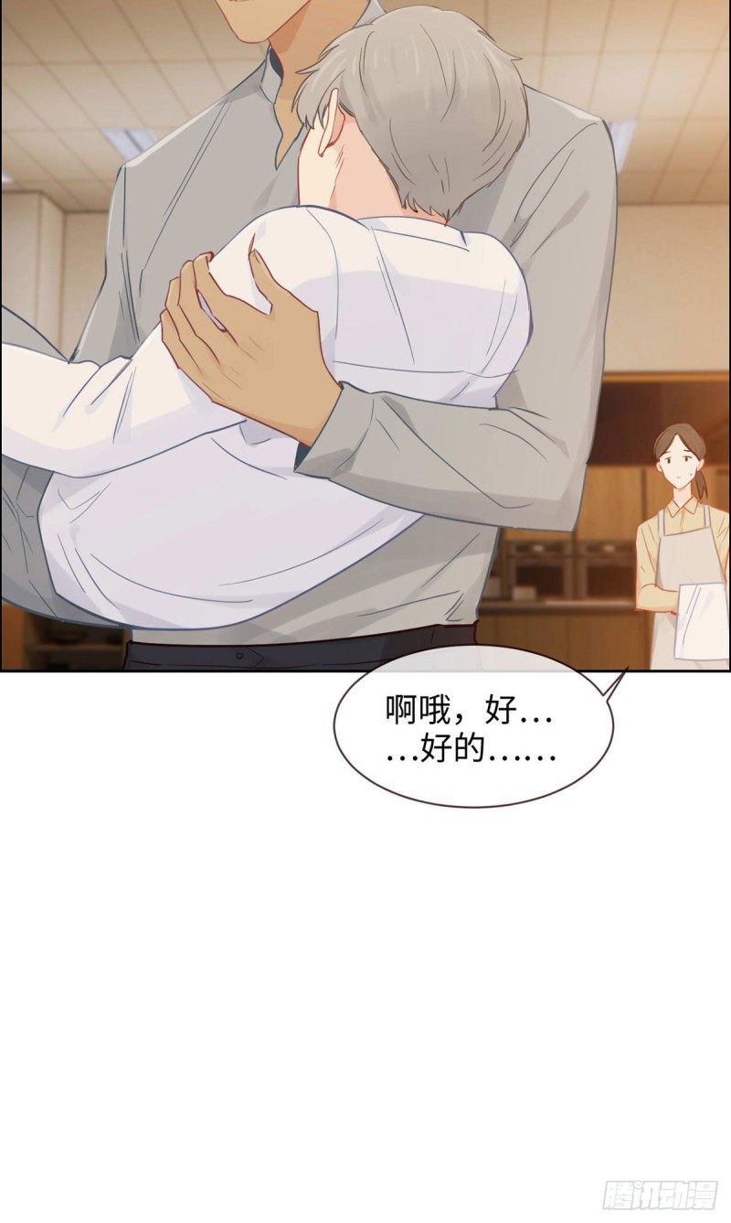 相濡以沫歌曲漫画,第142话：双霸总2图