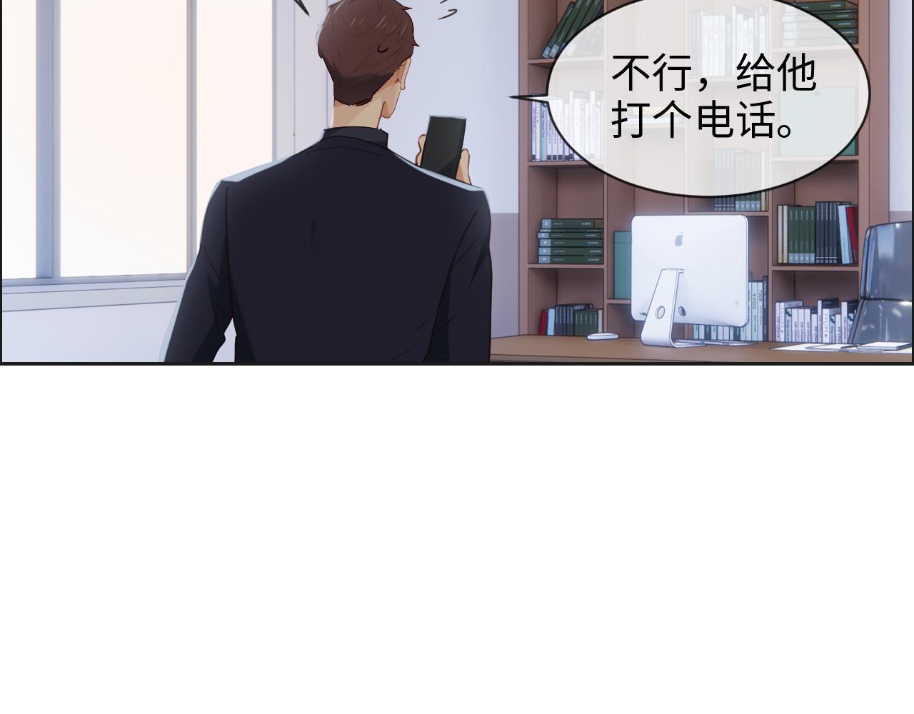 相濡以沫歌曲漫画,第241话：回家吃饭2图