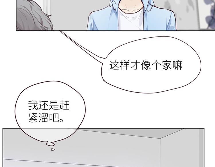 相濡以沫歌曲漫画,第10话：情感的裂缝1图