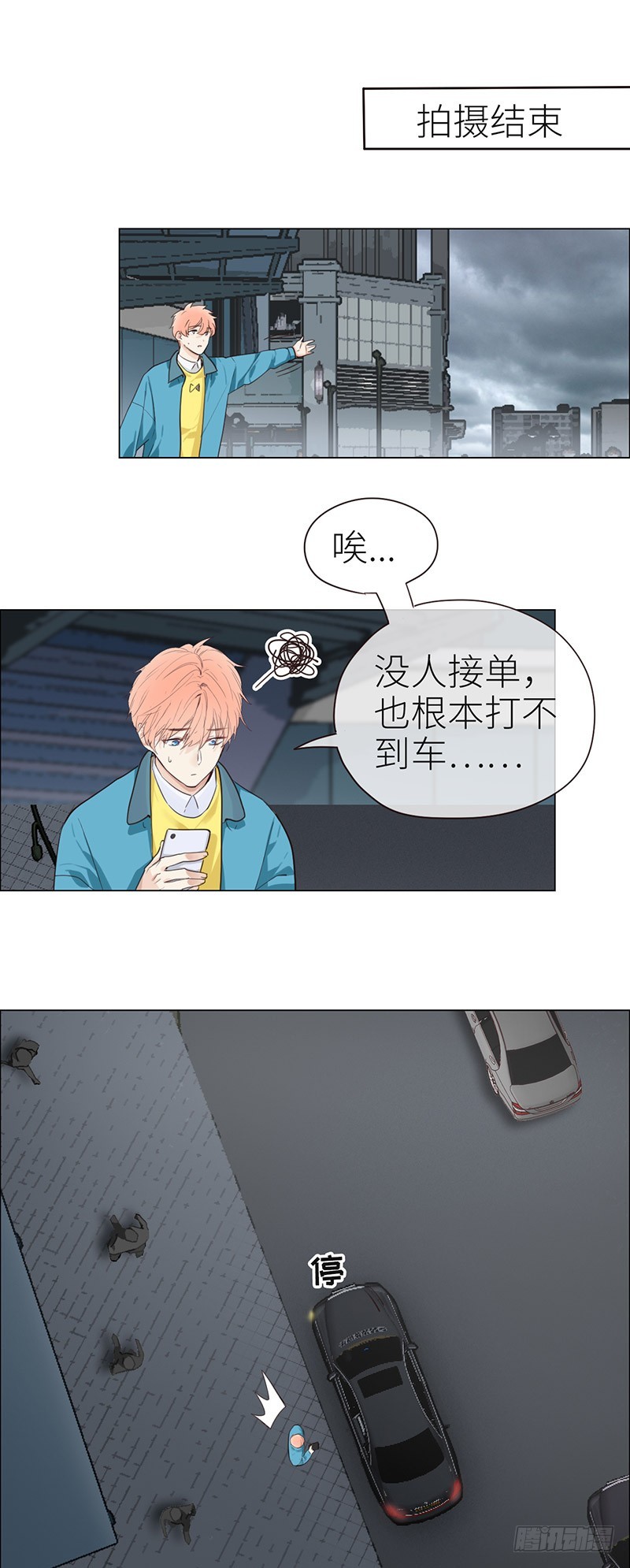 相濡以沫歌曲漫画,第39话：相争2图