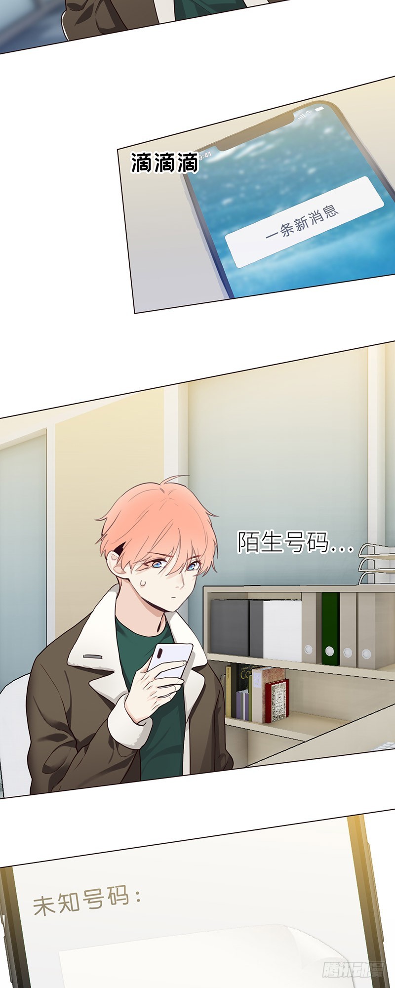 相濡以沫歌曲漫画,第44话：原形毕露1图