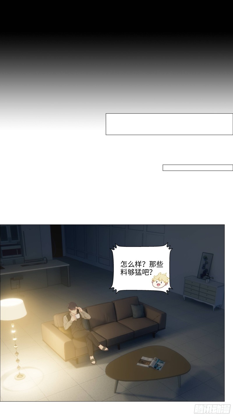 相濡以沫歌曲漫画,第90话：自投罗网1图
