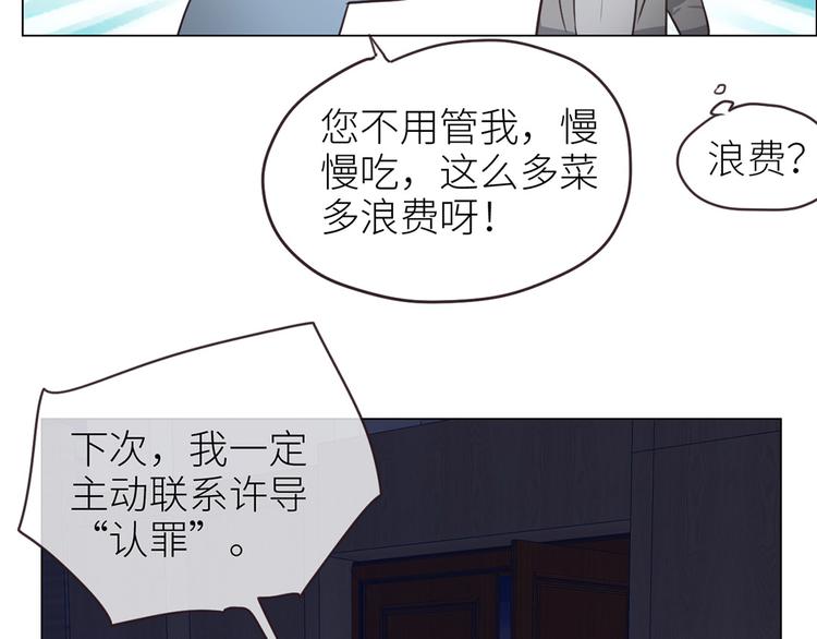 相濡以沫歌曲漫画,第19话：误会都很可爱2图