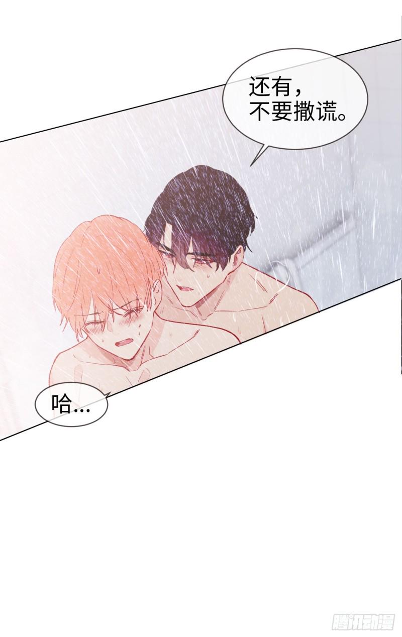 相濡以沫不如相忘于江湖啥意思漫画,第83话：言多必失1图